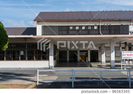 宇部品川站 宇部品川站 96563305