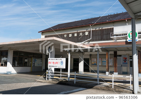 宇部品川站 宇部品川站 96563306