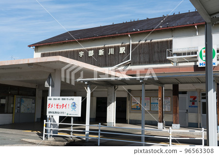 Ube Shinagawa Station Ube Shinagawa Station 96563308