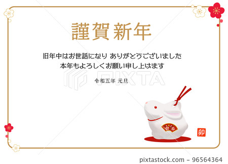 2023 New Year's card design Rabbit year 96564364