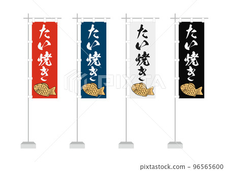 登（鯛魚燒） 96565600