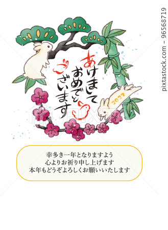 Year of the Rabbit New Year's card template with bamboo and plum frame Year of the Rabbit New Year's card template with bamboo and plum frame 96568719