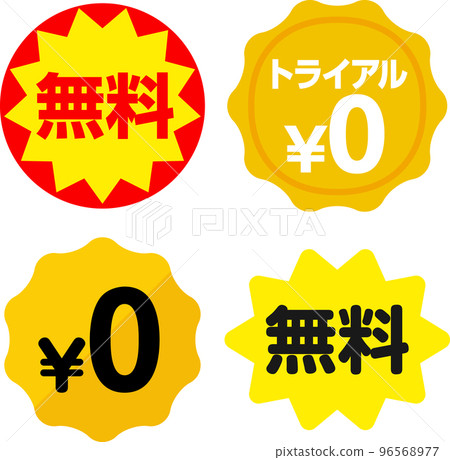free icon set free icon set 96568977