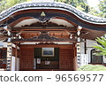 Negoriji 96569577