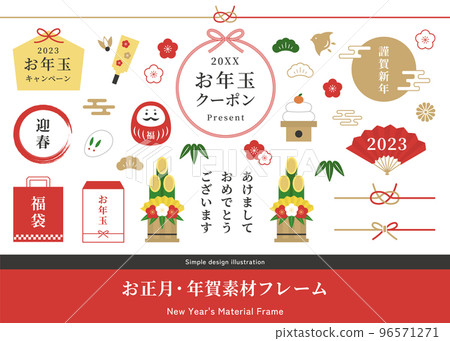 新年賀卡日式相框套裝 日本矢量圖素材 日本傳統活動 元旦 新年快樂 新年賀卡日式相框套裝 日本矢量圖素材 日本傳統活動 元旦 新年快樂 96571271
