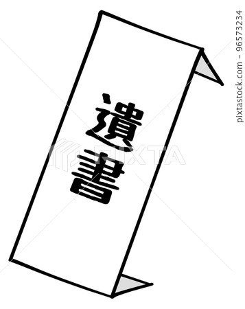 Illustration material of suicide note Illustration material of suicide note 96573234