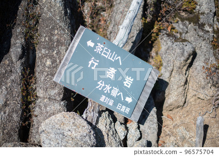 Showagashira/Central Alps/Nagano Prefecture Showagashira/Central Alps/Nagano Prefecture 96575704