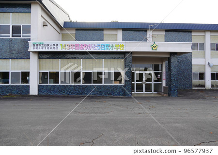 函館市立臼尻小學校（關閉） 96577937