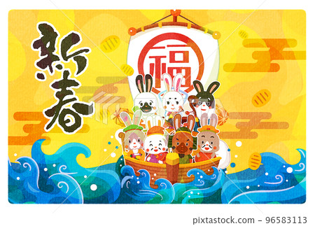 七神兔 兔年 七神在寶船上 七神兔 兔年 七神在寶船上 96583113