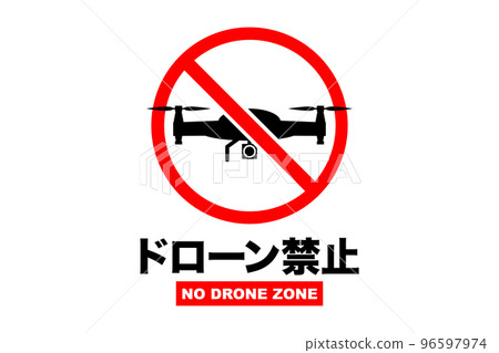 無人機禁止插圖 (png) 96597974