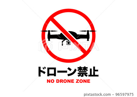 無人機禁止插圖 (png) 96597975
