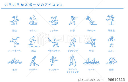 各種運動圖標集1，矢量素材 96610813