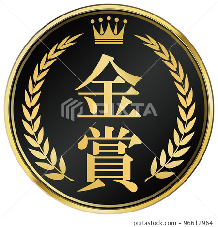 月桂樹 月桂樹 96612964