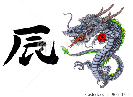 Dragon year New Year's card parts 2 sets 96613764
