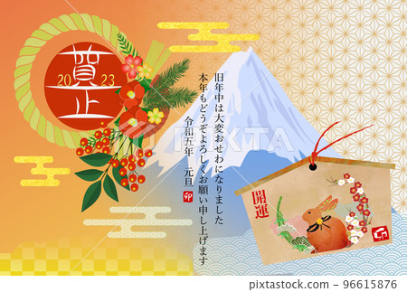 New Year's postcard with Ema in the year of the horizontal rabbit 96615876