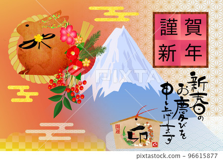 New Year's postcard with Ema in the year of the horizontal rabbit 96615877