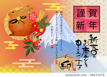New Year's postcard with Ema in the year of the horizontal rabbit 96615878