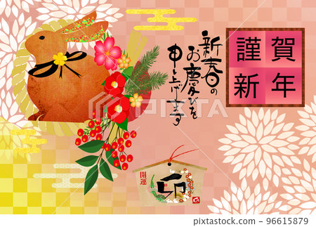 New Year's postcard with Ema in the year of the horizontal rabbit 96615879