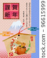 New Year's postcard with Ema of the vertical rabbit year 96615999