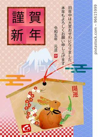 New Year's postcard with Ema of the vertical rabbit year 96615999