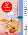 New Year's postcard with Ema of the vertical rabbit year 96616002