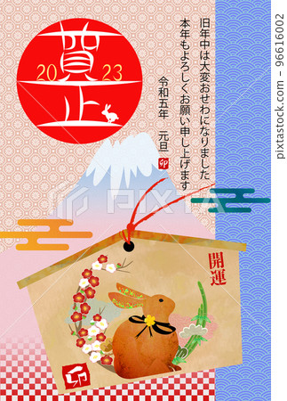 New Year's postcard with Ema of the vertical rabbit year 96616002