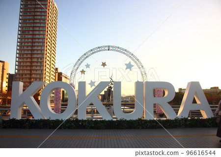 紫崎川上的小倉紀念碑 96616544