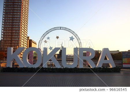 紫崎川上的小倉紀念碑 96616545