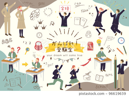 考試學生學習資料合集 96619639