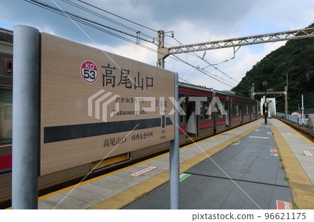 Keio Takaosanguchi station sign near Mt Takao in Tokyo, Japan. September 14, 2022 96621175