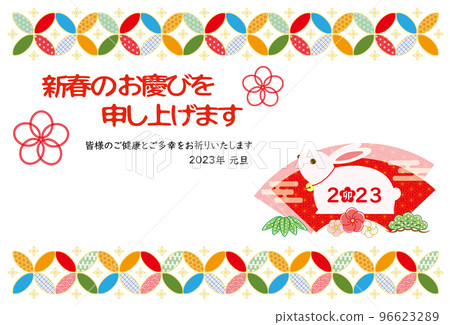 2023 New Year's card Year of the Rabbit Japanese pattern Cloisonne tether frame background 2023 New Year's card Year of the Rabbit Japanese pattern Cloisonne tether frame background 96623289