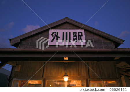 Choshi Electric Railway Tokawa Station, where you can feel nostalgia in the light of the lamps 96626151