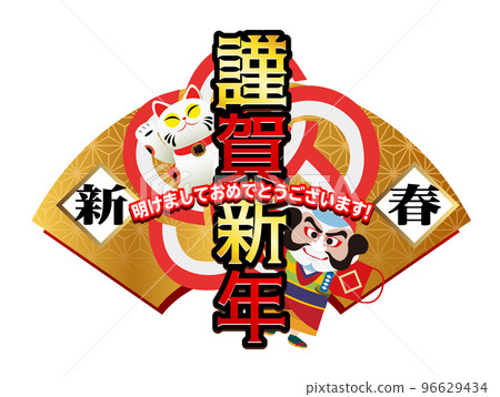 Illustration typography Happy New Year 03 Illustration typography Happy New Year 03 96629434