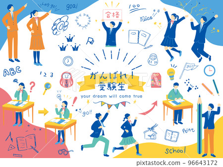 考試學生學習資料合集 考試學生學習資料合集 96643172