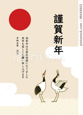 早春鶴新年問候垂直 Reiwa 5 年 96648602