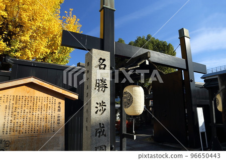 國家名勝升成園（菊國亭）/東本願寺飛地[京都市下京區] 96650443