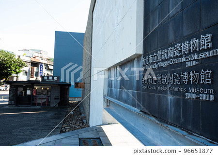 陶瓷博物館,鶯歌,鶯歌景區,陶瓷博物館,展覽 陶瓷博物館,鶯歌,鶯歌景區,陶瓷博物館,展覽 96651877