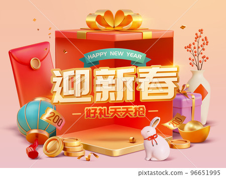 2023 CNY gifting banner 2023 CNY gifting banner 96651995