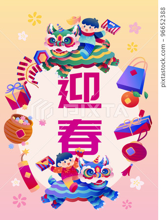 Cute lion dance CNY greeting card 96652388