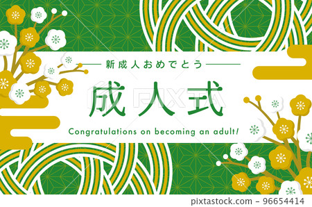 Japanese-style celebration frame material of red and white plums and mizuhiki _ coming-of-age ceremony coming-of-age ceremony _ green and gold 96654414