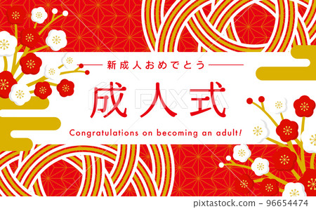Japanese red and white plum and mizuhiki Japanese style celebration frame material _ coming-of-age ceremony coming-of-age ceremony _ red and gold Japanese red and white plum and mizuhiki Japanese style celebration frame material _ coming-of-age ceremony coming-of-age ceremony _ red and gold 96654474