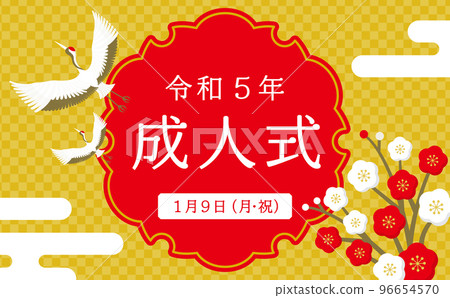 Japanese-style celebration frame material of red and white plums, cranes and checkered patterns _ coming-of-age ceremony Coming-of-age day _ gold and red 96654570