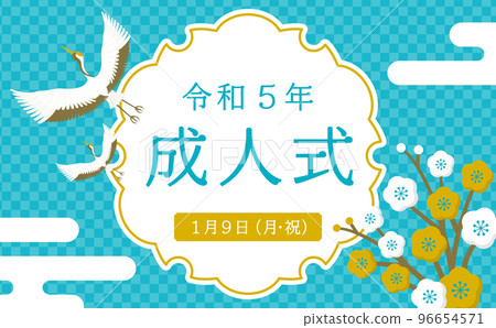 Japanese-style celebration frame material of red and white plums, cranes and checkered patterns _ coming-of-age ceremony Coming-of-age day _ light blue 96654571