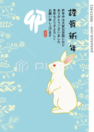 New Year's card New Year's card 96655401