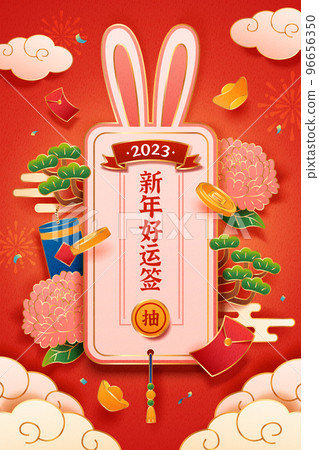 CNY bunny fortune poem poster 96656350