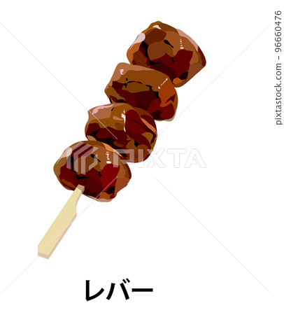 Illustration of liver yakitori Illustration of liver yakitori 96660476