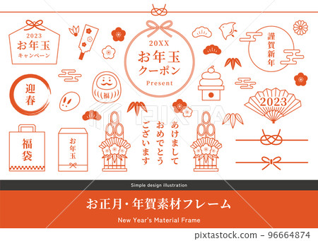 Japanese-style frame set for New Year's and New Year's cards, Japanese vector illustration materials, Japanese traditional events, New Year's Day, Happy New Year 96664874