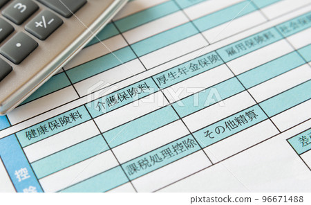 Salary statement Nursing care insurance premium Social insurance premium Salary Monthly salary Wages Salary statement Nursing care insurance premium Social insurance premium Salary Monthly salary Wages 96671488