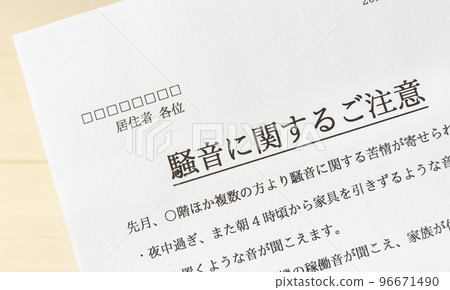 噪音注意事項　管理工會通知　投訴　投訴噪音CondominiumsCondominiums鄰里滋擾 96671490