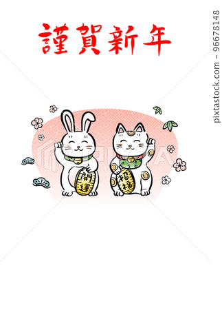 2023年新年賀卡模板招財貓兔 2023年新年賀卡模板招財貓兔 96678148